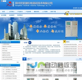 首页-电机测试系统,电机测试仪,电机综合测试系统,电机出厂试验,电子定转子测验-石家庄市优安捷机电测试技术有限公司河南分公司