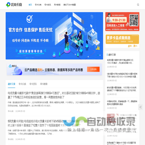 优尚卡商网-专业靠谱的号卡套餐测评和办理推荐网站