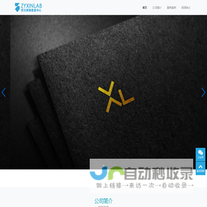 XINLAB-广州状元网络科技信息服务有限公司