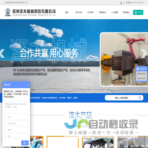 常州泽木机械科技有限公司