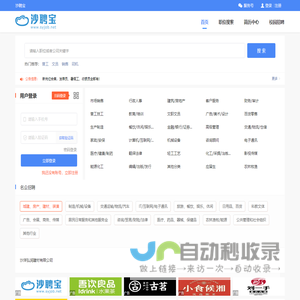 沙聘宝-沙洋人才网-沙洋招聘-沙洋直聘-沙洋诚聘-沙洋找工作-沙洋求职