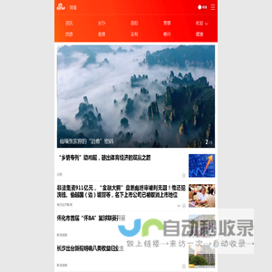 新浪湖南_手机新浪网