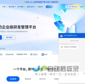 ONES 领先的企业级研发管理平台 | ONES