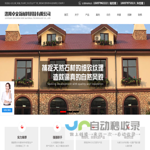 夯土板_软瓷_仿古砖_文化石生产厂家_洛阳卓文新材料科技有限公司