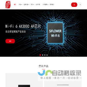 矽昌通信技术有限公司-首页