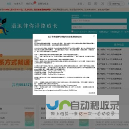 语派 - 外语类人才“就业新方式”(语言类人力资源服务众包平台）