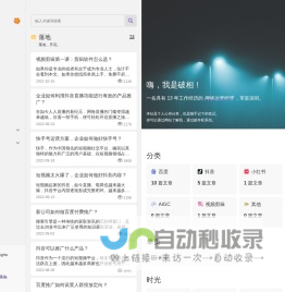 落地 - 落地，开花。