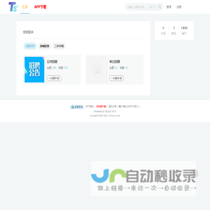 云浮汇-本地优质网络生活社区|云浮人才网|云浮招聘求职|云浮石材人才网|云浮石材|云浮租房|云浮二手房|云浮吃喝玩乐 -  Powered by Discuz!