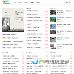 苟苟文学网_好句大全_作文大全_美文欣赏_工作范文