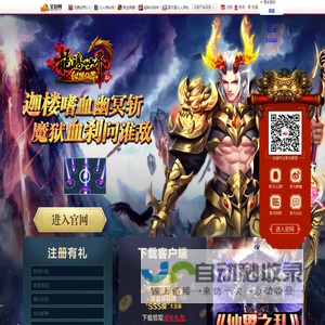 《龙腾世界》新职业迦楼震撼现世，全新活动、PK玩法等你激情来战！