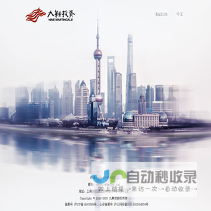 上海九鞅投资管理合伙企业（有限合伙）