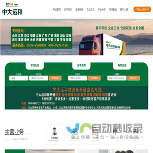中大运和国际供应链管理有限公司