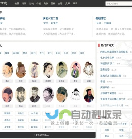 诗词学典_诗词学习用典_诗词宝典_近百万诗词、十万典故在线检索