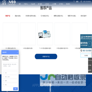 直谱光谱仪_元素分析仪_碳硫仪_碳硫分析仪_光谱分析仪_无锡市金义博仪器科技有限公司