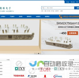 功率模块|IGBT模块|可控硅模块|整流桥模块|二极管模块|IGBT单管|IGBT驱动电路和驱动板|单三相整流桥模块|IPM模块|PIM模块|GTR达林顿模块|快恢复二极管模块|肖特基二极管模块-苏州奥联电子科技有限公司
