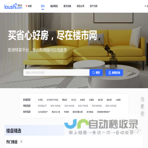 泉州房产网_泉州新房_楼盘_房价_房产信息网-泉州楼市网