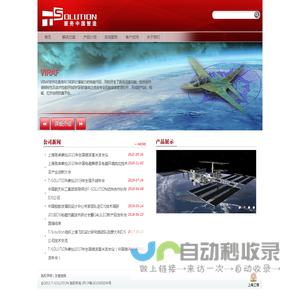 上海致卓信息科技有限公司