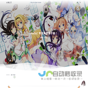 长青主页 -