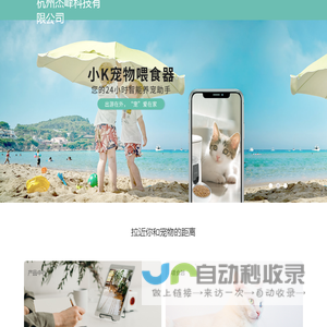 杭州杰峰科技有限公司