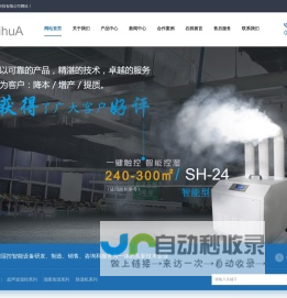 深圳市森然利华科技有限公司