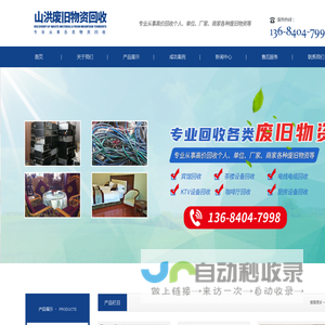 酒店宾馆|报废医疗|电子设备|火锅店|KTV|餐饮全套设备回收-厂房拆除-四川山洪废旧物资回收有限公司