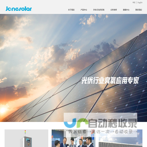 苏州中世太新能源科技有限公司