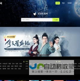 超追影视网-2025最新热门电影_热播电视剧在线追剧_高清免费短剧视频导航