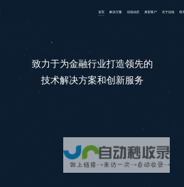 佳锐科技-投资理财系统开发及支持服务专家