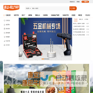 萧山网上产业带
