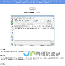 房产中介软件《房霸软件》首页-房霸中介管理系统