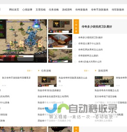 中变传奇_传奇迷失版本_传奇单职业_石头开服网