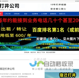 宿迁打井,宿迁工厂打井,宿迁维修深水泵-宿迁打井公司