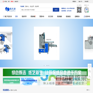 德茂源毅丰-德茂源-全球纸业