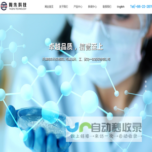 对氨基苯磺酸|三聚氯氰|叔辛胺|苯胺基乙腈|碱性红1:1--天津陶朱科技有限公司