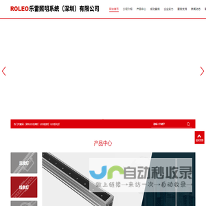 深圳线条灯厂家|深圳洗墙灯厂家|乐雷照明系统（深圳）有限公司