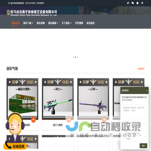 游乐气炮枪-振宇协和气炮枪厂家-枪林弹雨射击打靶游乐坦克设备-越野卡丁车