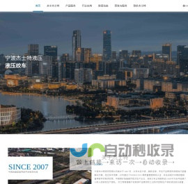 液压马达_液压传动装置_液压绞车绞盘-宁波杰士特液压有限公司