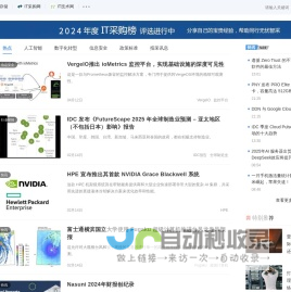 CIO智库-行业信息化研究,决策数据服务平台