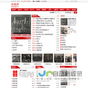 杨楼网 - YANGLOU.CN