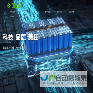 锂电池保护板_电池管理系统BMS_电动车BMS厂家-锂钠安科技官网