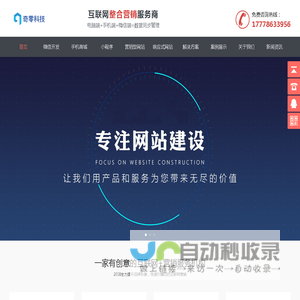 成都奇零科技有限公司|成都app开发公司|成都软件开发_ 小程序开发|管理软件|app外包定制