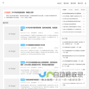 丽华整形网 - 华丽医美整形咨询 | 品质蜕变