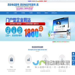 陕西电信靓号,电信手机靓号,电信手机号――西安电信靓号_西安电信手机靓号_西安电信卡(xalianghao.epyes.com)