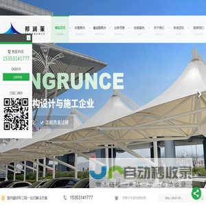 陕西车棚厂家_陕西景观棚设计_陕西遮阳棚定制_雨棚安装-邦润策