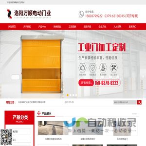 洛阳万顺电动门业-洛阳电动门-洛阳抗风门-洛阳自动伸缩门-洛阳车牌识别