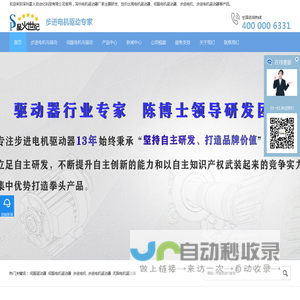 深圳电机驱动器厂家_性价比高步进电机驱动器-深圳星火自动化科技有限公司-深圳星火自动化科技有限公司