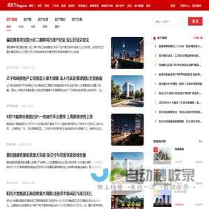 襄阳房地产资讯_襄阳房地产新闻-襄阳房天下