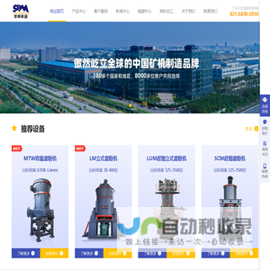 磨粉机,雷蒙磨粉机,立磨,工业磨粉机,煤粉制备,矿石磨粉机价格-上海世邦