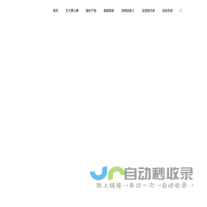 唐人神集团股份有限公司-致力生猪产业链一体化经营