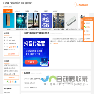 山西钢结构_钢结构-山西晨飞钢结构彩板工程有限公司